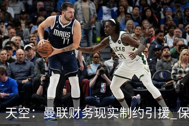 天空：曼联财务现实制约引援 保罗·默森感叹红魔沦落令人悲哀